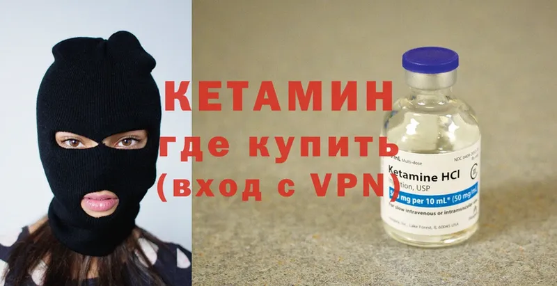 где можно купить наркотик  Лабытнанги  кракен ссылки  Кетамин ketamine 